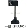 Acessórios para Esteiras Suporte Ajustável Fotoelétrico Padrão Universal Braçadeira Fotoelétrica Vertical Estrutura de Suporte Combinada