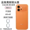 Adecuado para película de cámara versión internacional Honor 600pro, protección de borde completo, película de lente ojo de águila metálica con incrustaciones de diamantes 600lite