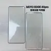 Adecuado para teléfono móvil de pantalla curva MOTOROLA EDGE 40 película templada adhesiva lateral EDGE 40pro película de adhesivo completo película UV