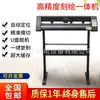 Plotter de Corte por Computadora Plotter de Pegatinas Autoadhesivas Máquina de Corte para Plotter Tinta Blanca Película de Transferencia Térmica Máquina de Troquelado Digital Descuento