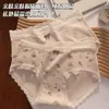 Pantaloncillos de Algodón Puro para Mujer de Estilo Japonés con Borde de Encaje, Cintura Media, Antibacterianos, Algodón Completo, Refuerzo Prolongado, Sin Costuras, Cómodos