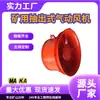 Fqc No 5.6 Ventilador Axial de Flujo Axial Tipo Extracción Neumática para Minas, Ventilador Neumático para Minas con Especificaciones Completas
