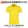 Nueva Camisa Polo de Solapa de Manga Corta de Algodón Puro de 200 g de Verano para Hombre, Holgada, Ropa de Trabajo de Supermercado con Logo Estampado