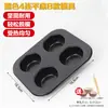 Molde para Pastel Redondo de 12 Cavidades con Forma de Concha para Pastel de Arroz con Mantequilla, Bandeja para Hornear, Moldes para Magdalenas, Juego de Moldes para Hornear