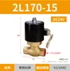Válvula Solenoide Neumática SNS Válvula de Agua Eléctrica 220V Válvula de Aire Normalmente Cerrada Válvula de Control Electrónico 24V12V Gama Completa