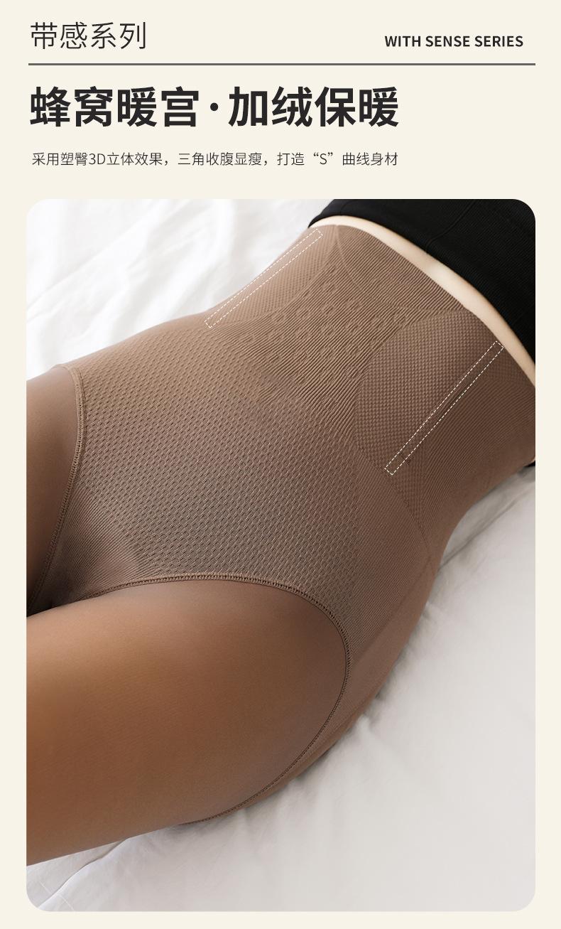 加大码女秋冬高腰鱼骨打底裤收腹提臀外穿显瘦连裤袜子