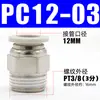 Conector rápido para tubería de aire PC8-02 Rosca externa Recto PC4-M5 Tapón rápido para tubería de aire PC6-01 Conector neumático de cobre