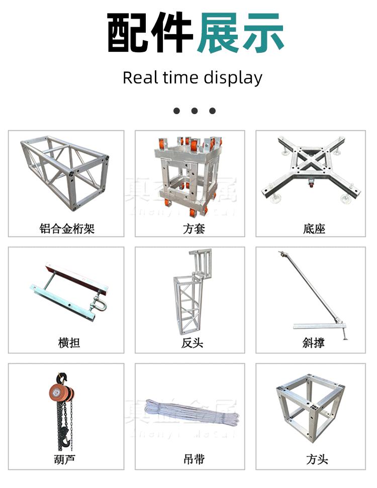 铝合金桁架第二版面_07.gif