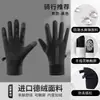Luvas de Ciclismo de Inverno, Antiderrapantes e de Veludo, Luvas para Tela de Toque, Ciclismo ao Ar Livre, Bicicleta Elétrica, Luvas à Prova de Vento
