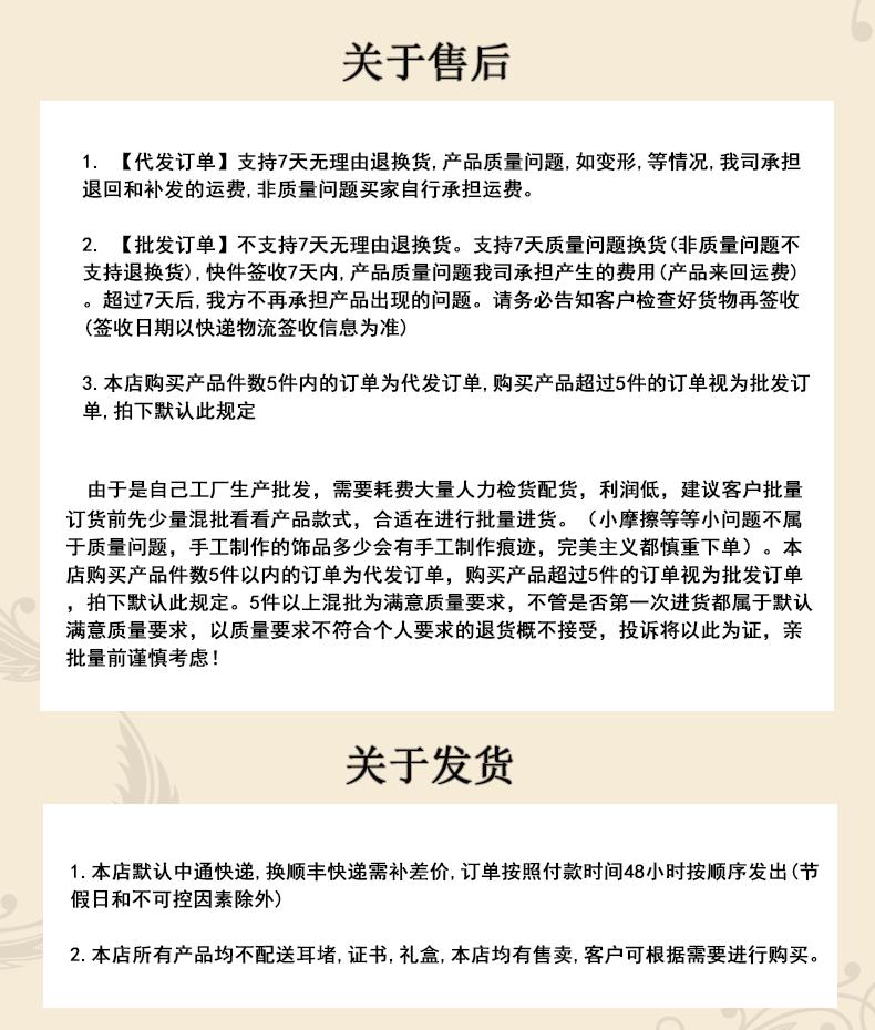 2022古风详情页_07