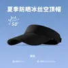 Sombrero de Sol de Seda de Hielo Color Liso Superficie Lisa Se Puede Imprimir LOGO Sombrero de Protección Solar Gorra con Visera para Exteriores de Verano Protección UV