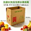 Cajas de embalaje para pomelos, disponibles en stock, cantidad mínima de pedido de una unidad. Cajas de regalo de pomelo para el Festival de Medio Otoño, cajas de frutas, nuevas cajas de embalaje para pomelo