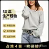 Nuevo Suéter de Punto de Color Sólido con Hombros Descubiertos Estilo Perezoso Transfronterizo para Mujer, Top de Punto Holgado para Otoño e Invierno con Hombros al Descubierto, Estilo Puro Deseo