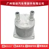 2920A108 Enfriador de Aceite de Transmisión para Mitsubishi Outlander 3.0L 2007-2020
