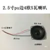 Altavoz Pequeño Altavoz 2 Pulgadas 2.5 Pulgadas 3 Pulgadas 4 Pulgadas 4 Ohmios 8 Ohmios 3 Vatios 5 Vatios DIY Redondo Cuadrado Pequeño Altavoz de Audio