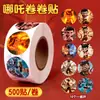 Rollo de Pegatinas de Nezha para Niñas y Niños, Paquete de Emoticonos de Ao Bing Ao Guang, Merchandising de Dibujos Animados y Anime de Recompensa