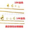 Producción y Procesamiento galvanoplastia 14K cadena de eslabones verticales cruzada para mujer Cadena fina plana con forma de O oro de bolsa 14k collar cierre de langosta venta al por mayor