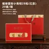 Caja de Empaque Xiaoqinggan Especialidad de Xinhui Regalo Caja Xiaoqinggan 28 Piezas 5 Latas Bolsa Caja de Regalo Navideña Caja Vacía