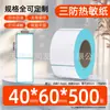 Papel Térmico Autoadhesivo a Prueba de Tres Factores Núcleo de Tubo de 40 mm Pegatina de Papel Térmico Papel para Báscula Electrónica Papel Térmico Impermeable para Impresión