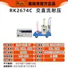 Probador de Voltaje de Resistencia de Aislamiento AC/DC Programable RK2670AM Resistencia Dieléctrica 5KV/10KV
