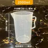 Taza Medidora de Mililitros para Molinillo de Jugo de Leche de Soya para el Hogar, Nuevo Plástico Transparente Espesado, Mango de Envoltura Completa, Herramienta de Medición para Cocina y Horneado