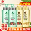 Esencia Herbal Flor de Abeja Champú Acondicionador Ligero y Refrescante Esponjoso, Suave, Refrescante y Control de Grasa Paquete Familiar Productos Nacionales