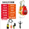 Mini Guincho Elétrico 220V Doméstico Portátil Pequena Máquina de Elevação Guincho Grua Guincho Elétrico