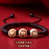 2024 Madera de Durazno Triple Liuhe Linglong Bureau Pulsera Zodiaco Pika Dragón Gallo Caballo Ratón Jin Qing Yu Cuerda de Mano de Mano