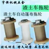 Accesorios Automáticos para Lonas para Camiones Volquete, Cadenas para Cubiertas de Ingeniería de Cemento, Cubiertas Eléctricas para Lonas, Varillas de Remolque de Plástico Autodescargables, Ruedas de Remolque
