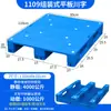 Pallet de Plástico Plano Sichuan Logística Montacargas Pallet Plano Almacén Tablero a Prueba de Humedad Estante Pallet de Plástico Pallet
