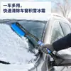 Cepillo de nieve multifuncional para coche, pala de nieve telescópica de mango largo, herramienta multifuncional para quitar nieve y hielo del coche para el invierno