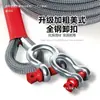 Corda de Reboque para Carro, Corda de Reboque Espessa para Veículo Off-Road, Corda de Tonelada, Corda de Reboque para Caminhão, Corda de Resgate de Veículo, Nylon
