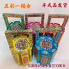 Un Cubo de Oro, Conjunto Colorido de Billetes, Lingotes, Barras de Oro, 1 de Octubre, Ceremonia de Limpieza de Tumbas, Ceremonia de Limpieza de Tumbas, Artículos Sacrificiales, Festival Qingming