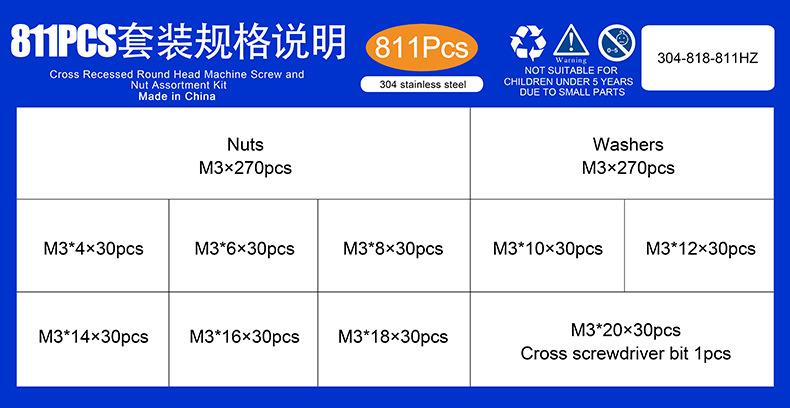 304不锈钢十字圆头螺丝套装 (5).jpg