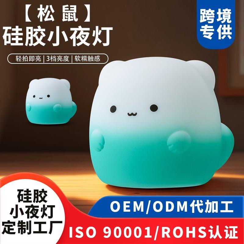 37松鼠硅胶小夜灯.jpg