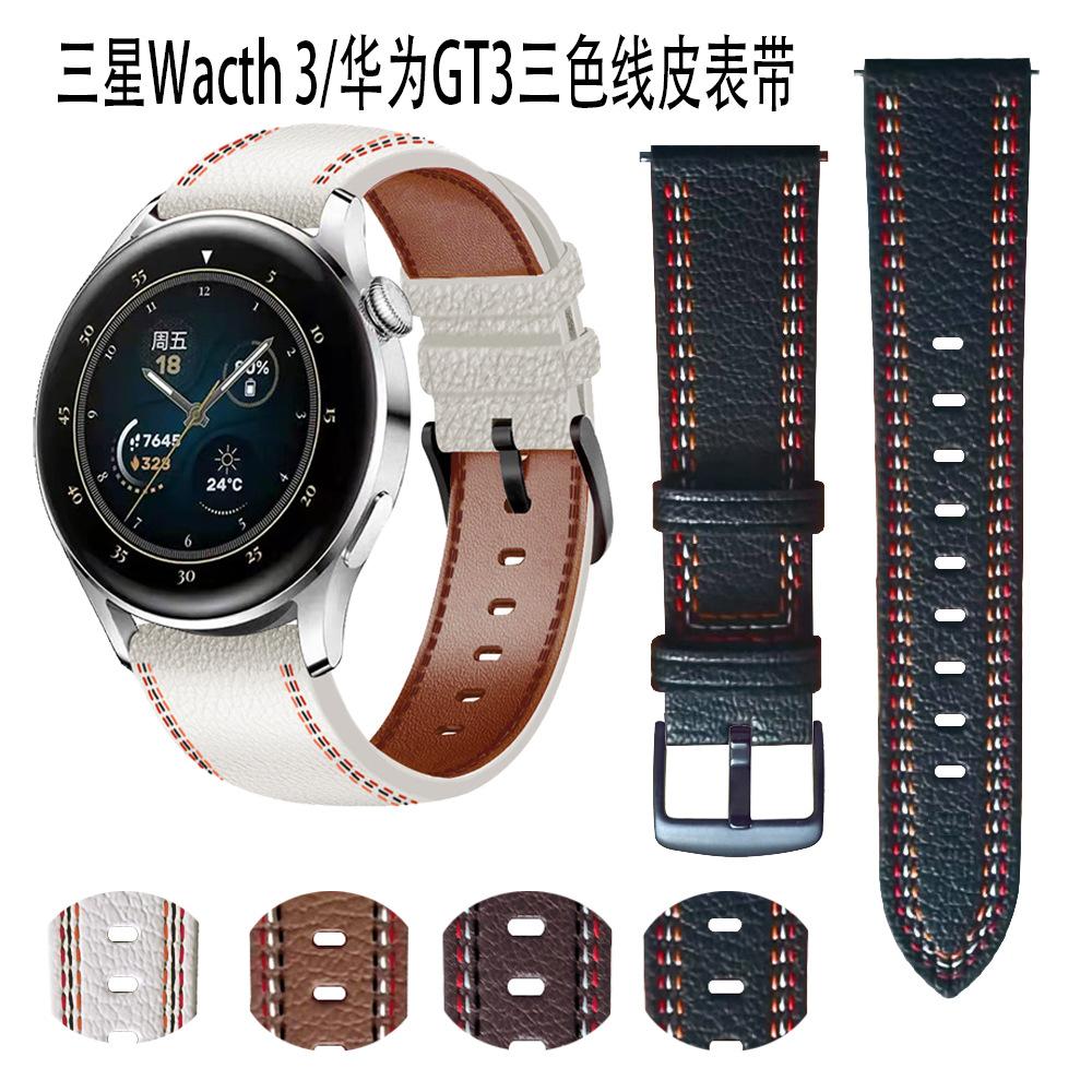 三星watch3皮表带
