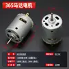 Mini Motor de CC con Escobillas 370/380/390 Motor Pequeño de Alta Velocidad para Coches, Barcos, Aviones Modelo, Juguetes