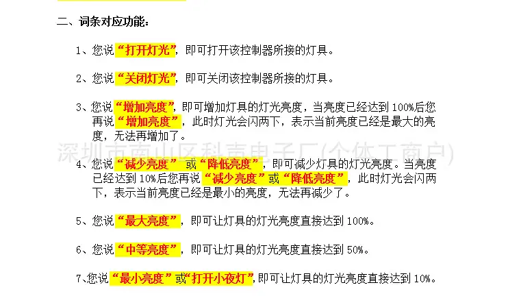 功能说明2