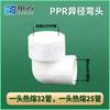 Conexiones de Tubería de Suministro de Agua Ppr Agua Potable 1/2 Pulgada Codo Recto Tee Rosca Interna y Externa Tubería Termofusible Tamaño Pequeño