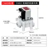 Válvula Solenoide Kebo Válvula Solenoide de Entrada de Agua Purificador de Agua Ósmosis Inversa RO Aguas Residuales 18 Segundos Válvula de Lavado Automático Interruptor de Alta Presión