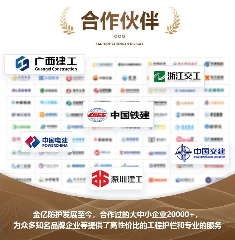 金亿防护_18