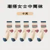 Calcetines de media pantorrilla para mujer Zhuji, nuevos estilos de otoño, resistentes al olor, absorbentes del sudor, con bloques de color, a la moda, versátiles calcetines largos a rayas para otoño e invierno
