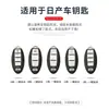 Capa de Chave Especializada para Dongfeng Nissan Sylphy 14ª Geração, Porta-Chaves Clássico Nissan para Teana, Qashqai, X-Trail, Tiida