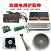 Accesorios para horno eléctrico AYK111 placa de circuito controlador de interruptor placa de lámpara placa calefactora línea de temperatura pegatina