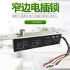Fechadura Elétrica de Parafuso Estreita de 5 Fios com Atraso e 5 Núcleos 12V Fechadura Eletrônica com Feedback de Sinal, Fechadura Elétrica Fechadura de Controle de Acesso, Controle Inteligente de Porta