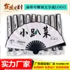 Leque Dobrável Personalizado Atacado Imagem Publicidade Empresa Leque Promoção Seda Papel de Arroz Estilo Antigo Leque Dobrável Personalizado Fabricante