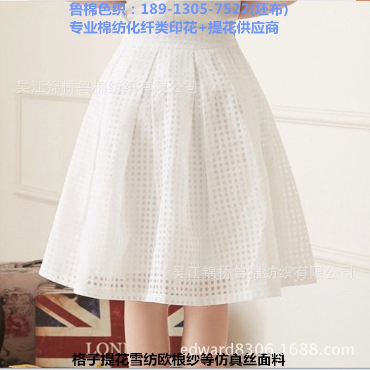 雪纺格子6
