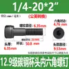 Parafuso Hexagonal Cabeça Chata Grau 12.9 Britânico Aço Carbono Preto Alta Resistência Rosca Grossa Parafuso Americano Rosca 1/4-20