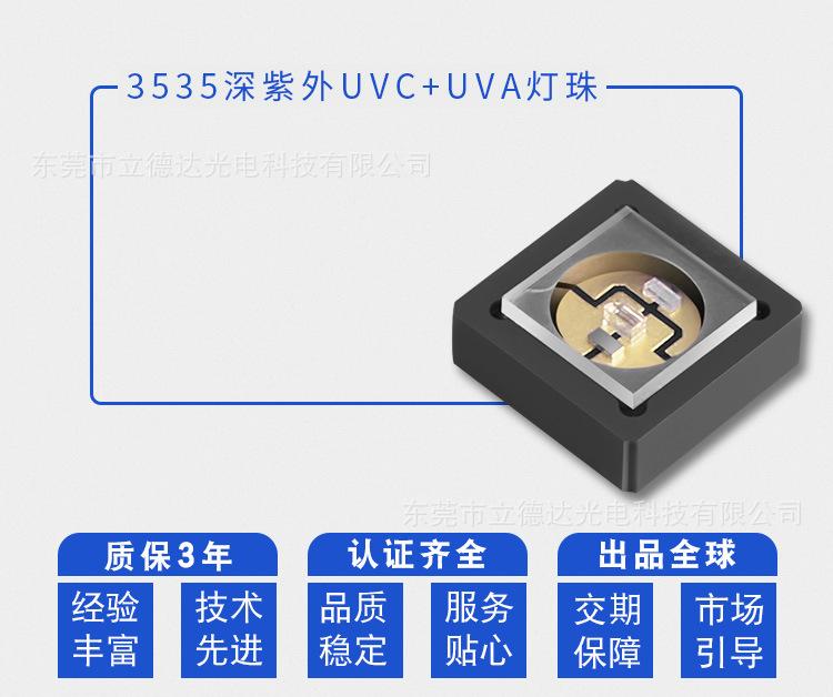 UVC+UVA.jpg