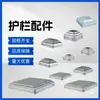 Tampão de Vedação de Estampagem de Ferro para Tubo Quadrado de Grade com Base Cabeça de Boné Tampa de Poste Decoração de Cobertura Superior de Corrimão Acessórios de Guarda-corpo